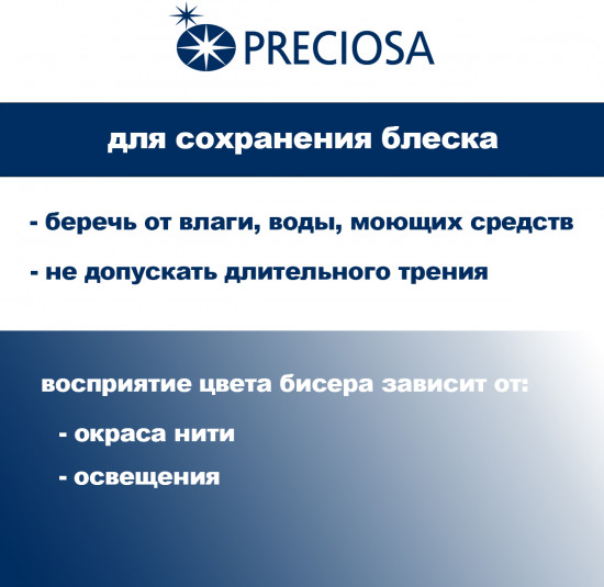 Бисер жемчужный, цвет 47113 кремовый
