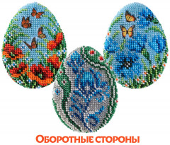 Набор для вышивания бисером «Трио летнее» - Фото 1