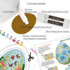 Набор для вышивания бисером «Трио летнее» - Фото 2