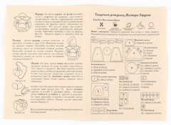 Набор для творчества «Мистер Гарден» - Фото 6