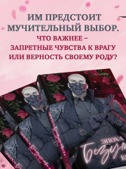 Эпоха безумного короля - Фото 3