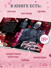 Эпоха безумного короля - Фото 4