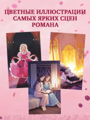 Эпоха безумного короля - Фото 7