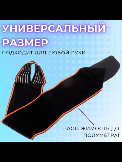 Бинт кистевой