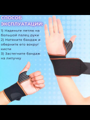 Бинт кистевой - Фото 2