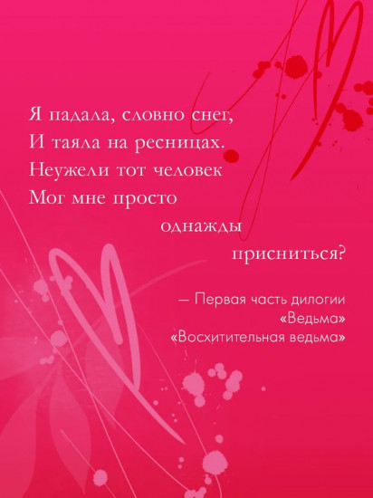 Анна Джейн. Стихи