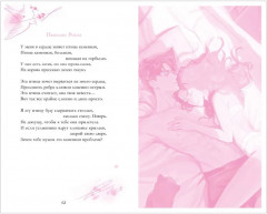 Анна Джейн. Стихи - Фото 9