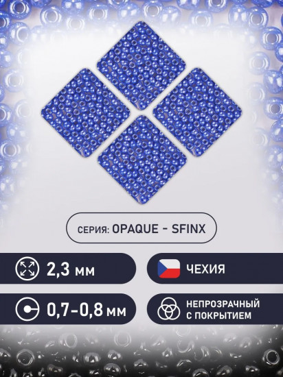 Бисер непрозрачный с жемчужным покрытием, цвет 38040 синий