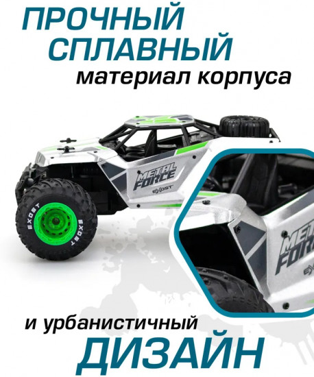Машинка на радиоуправлении «Метал Форс»