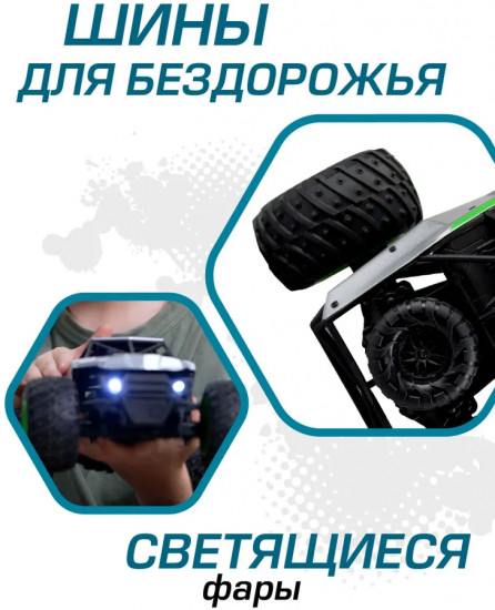 Машинка на радиоуправлении «Метал Форс»
