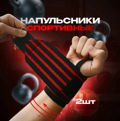 Бинт кистевой - Фото 1