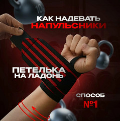 Бинт кистевой - Фото 4