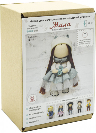 Набор для изготовления интерьерной игрушки «Мила»
