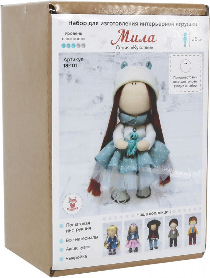 Набор для изготовления интерьерной игрушки «Мила»