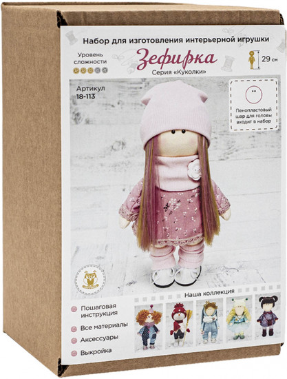 Набор для изготовления интерьерной игрушки «Зефирка»