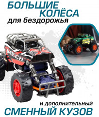 Машинка-конструктор на радиоуправлении «Мощный трак» - Фото 8