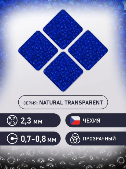 Бисер прозрачный, цвет 30080 синий