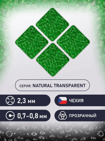 Бисер прозрачный, цвет 50100 светло-зелёный