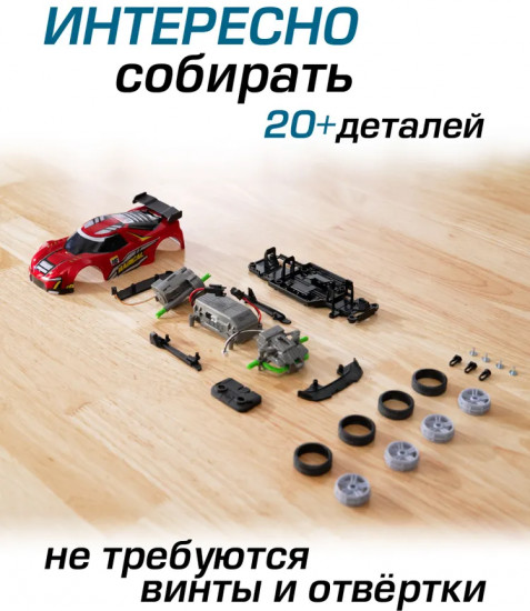 Машинка-конструктор на радиоуправлении «Радикальный гонщик»