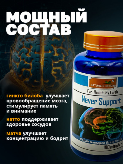 Капсулы для улучшения мозгового кровообращения