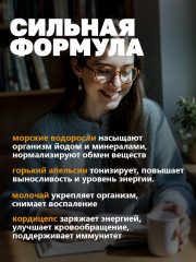 Капсулы для улучшения мозгового кровообращения - Фото 3