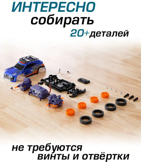 Машинка-конструктор на радиоуправлении «Супер спорт»