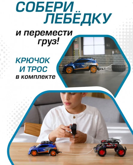 Машинка-конструктор на радиоуправлении «Супер спорт»