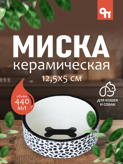 Миска для собак и кошек