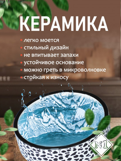 Миска для собак и кошек