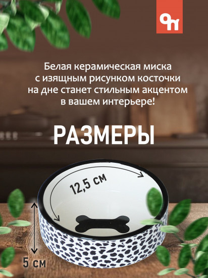 Миска для собак и кошек