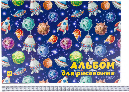 Альбом для рисования «Полёт в космос»
