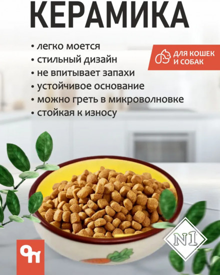 Миска для собак и кошек «Заяц»