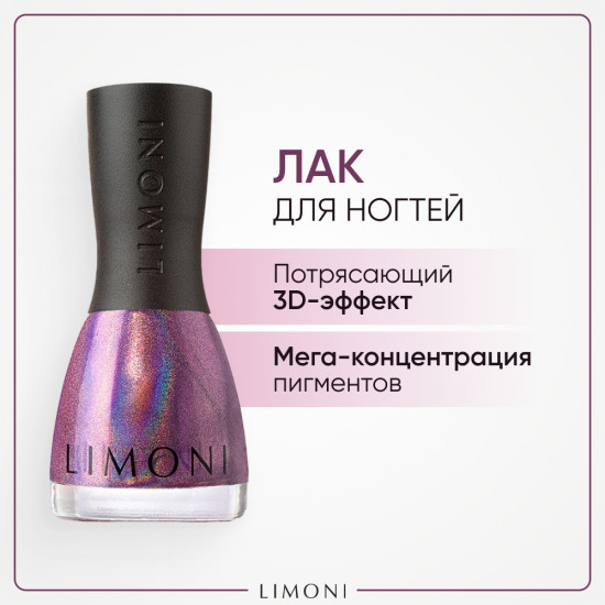 Лак для ногтей, оттенок 208