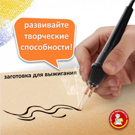 Доски для выжигания «Песик»