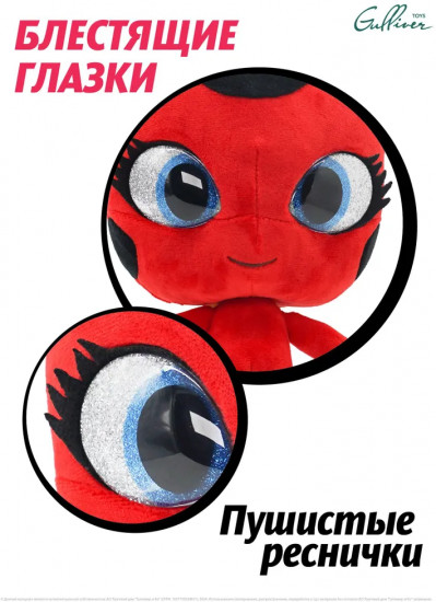 Игрушка мягкая «Квами Тикки»