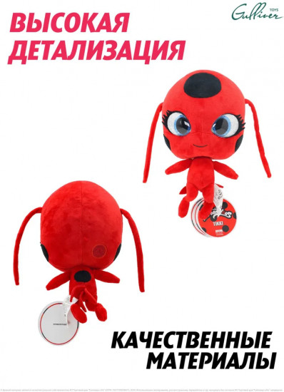 Игрушка мягкая «Квами Тикки»