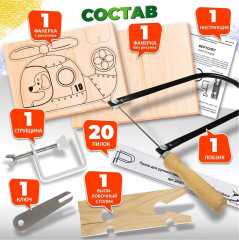 Набор для выпиливания лобзиком «Вертолет» - Фото 1