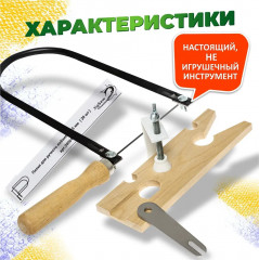 Набор для выпиливания лобзиком «Вертолет» - Фото 2