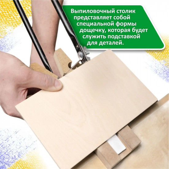 Набор для выпиливания лобзиком «Вертолет»