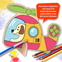 Набор для выпиливания лобзиком «Вертолет» - Фото 5