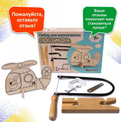 Набор для выпиливания лобзиком «Вертолет» - Фото 10