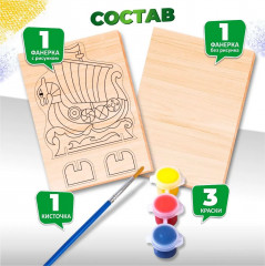 Набор для выпиливания лобзиком «Корабль» - Фото 1