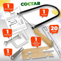 Набор для выпиливания лобзиком «Корабль» - Фото 2