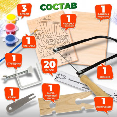 Набор для выпиливания лобзиком «Корабль» - Фото 3