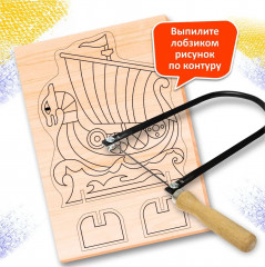 Набор для выпиливания лобзиком «Корабль» - Фото 6