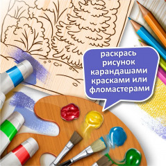 Доски для выжигания «Вертолет и гоночный автомобиль» - Фото 8