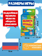 Настольная игра «Флаги и страны» - Фото 5