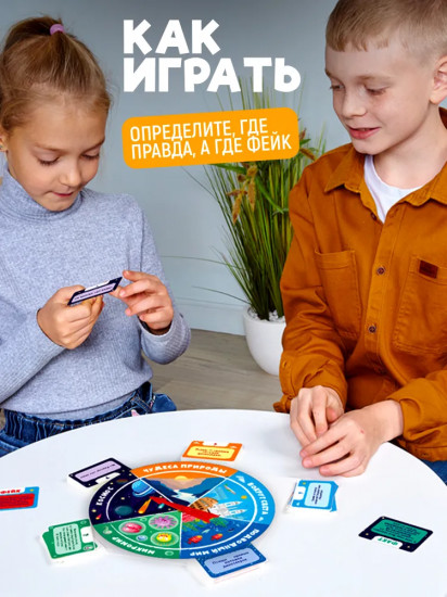 Игра настольная «Викторина. Факт или Фейк?»