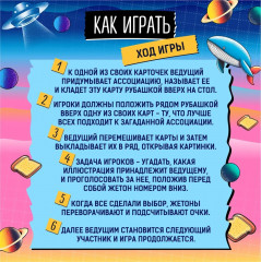 Игра настольная «Иллюзориум. Дорожная версия» - Фото 9