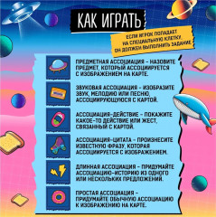 Игра настольная «Иллюзориум. Дорожная версия» - Фото 10